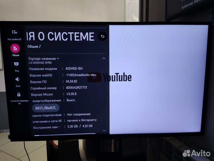 Профессиональная панель LG
