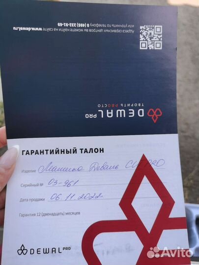 Машинка для стрижки