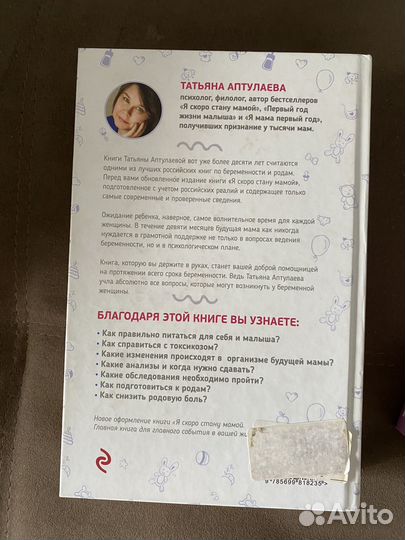 Книги для беременных