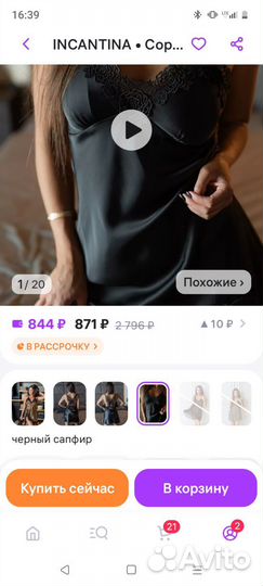 Ночная сорочка женская 42