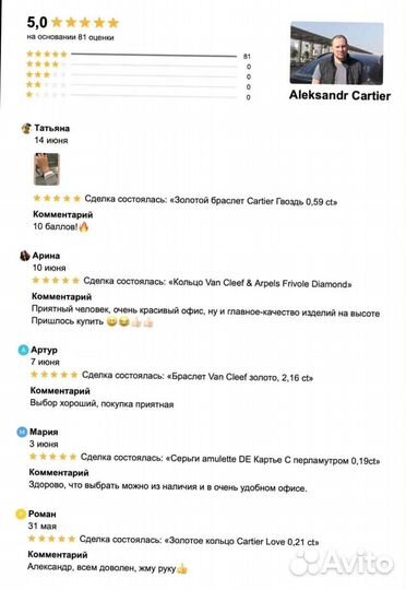 Браслет Cartier Juste Un Clou 0,18ct