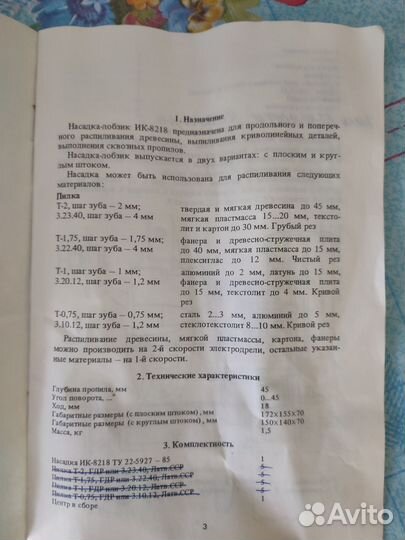 Электро инструмент