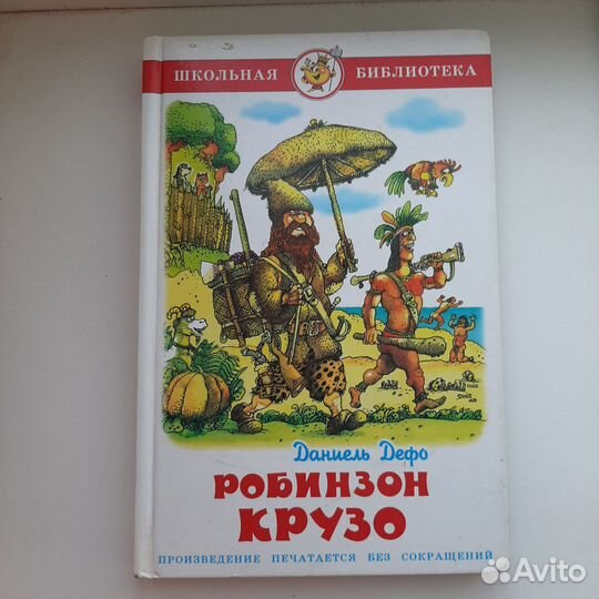 Книги для детей