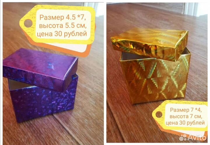 Коробки подарочные