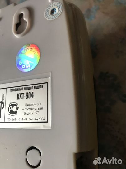 Стационарный телефон