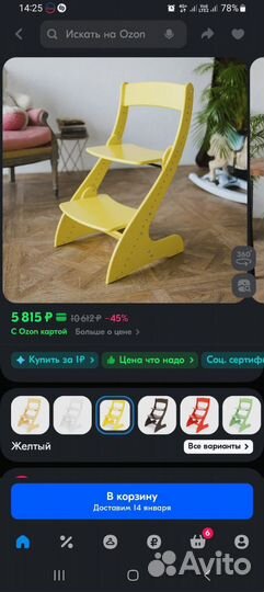 Стульчик для кормления