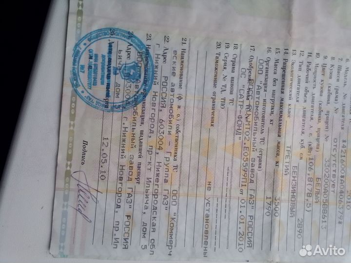 ГАЗ ГАЗель 3302 бортовой, 2010