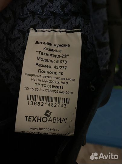 Мужские ботинки