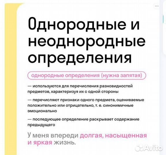 Репетитор по русскому языку