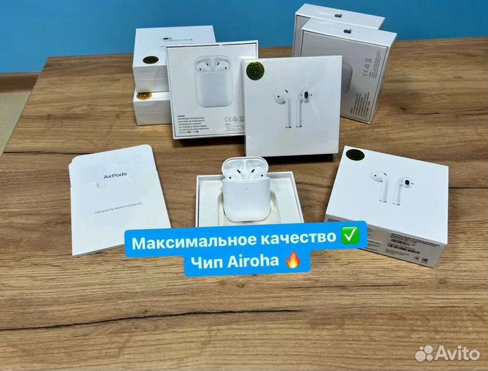 Airpods 2 premium + чехол в подарок