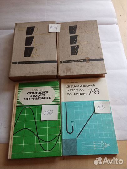 Учебная литература, справочники