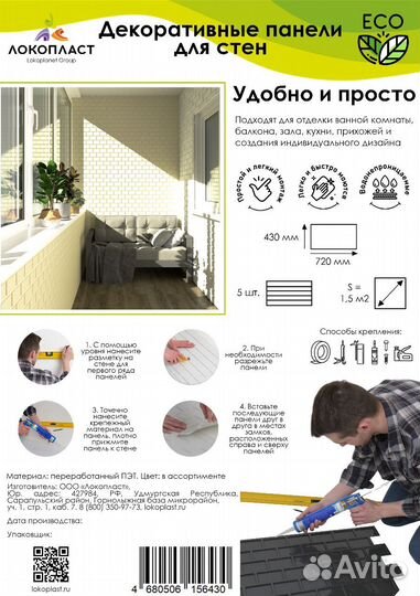 Стеновые декоративные панели пэт из пластика