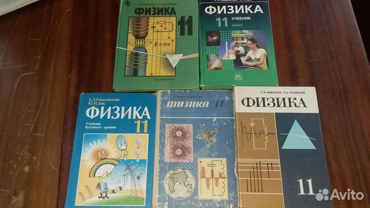 Учебники и учебные пособия по физике