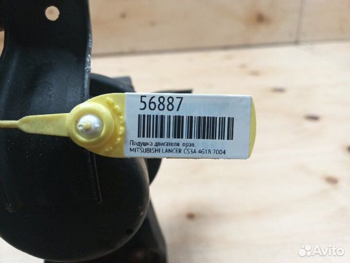 Подушка двигателя правая Mitsubishi Lancer CS3A