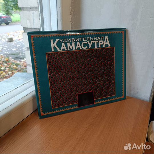 Удивительная камасутра