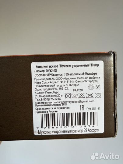 Комплект мужских носков укороченных 10шт