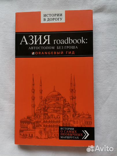 Путеводители по странам