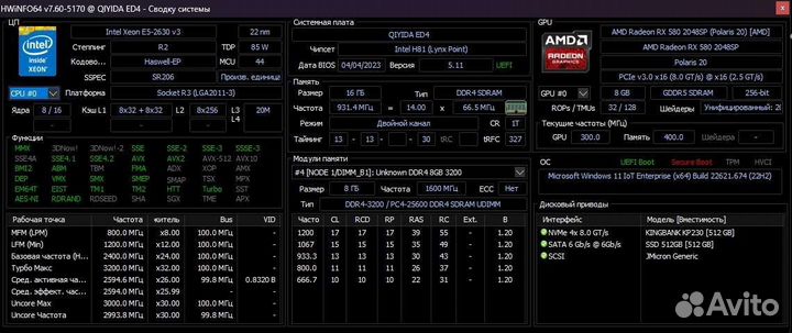 Игровой компьютер