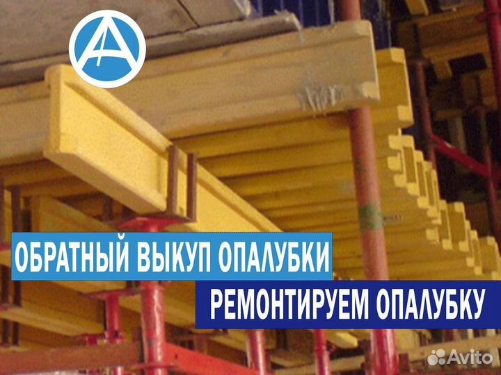 Балка двутавровая