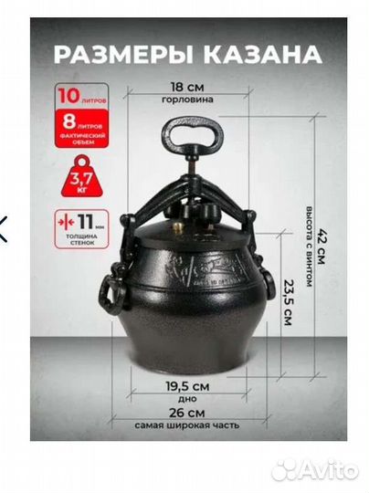 Афганский казан 8л 10л 12л 15л 20л