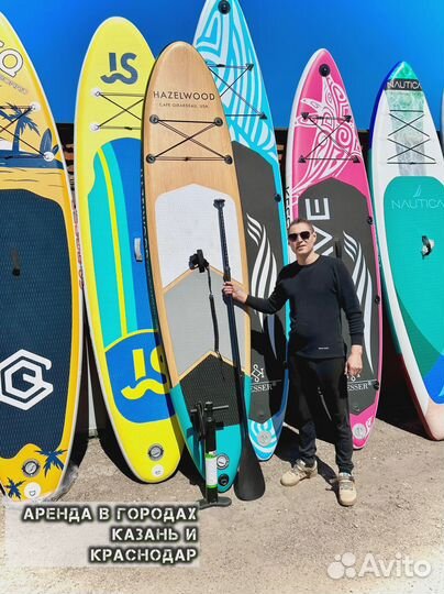 Сап борд Sup RRD ррд