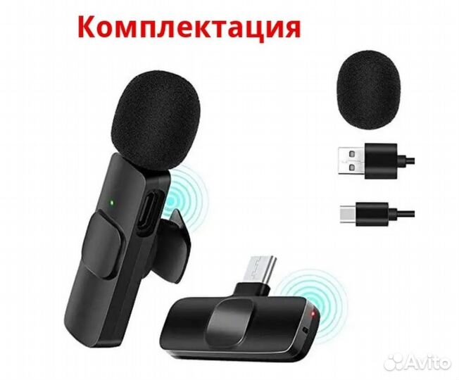 Беспроводной, петличный микрофон