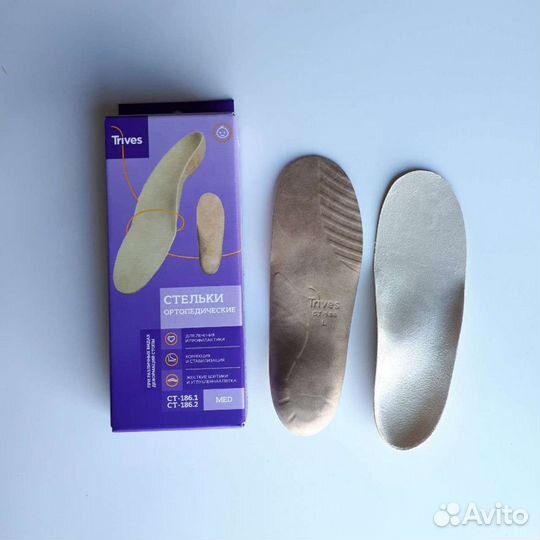 Стельки ортопедические Trives, Orto новые