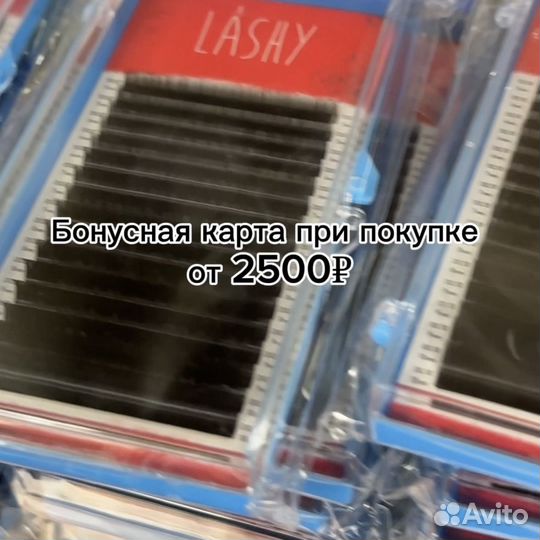 Все для наращивания ресниц