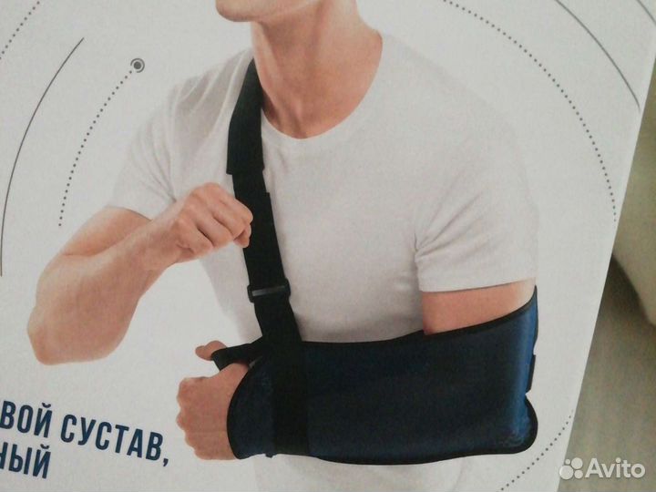 Бандаж, ортез для плечевого сустава