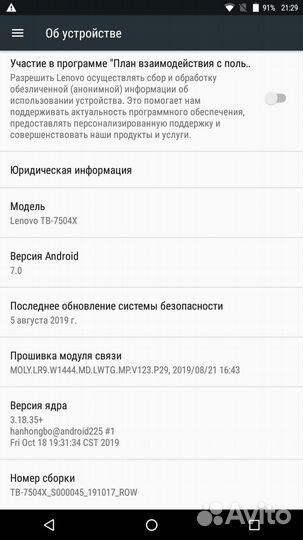 Планшет Lenovo Tab 7