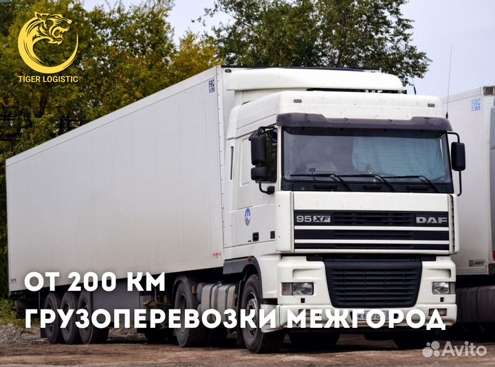 Грузоперевозки газель с грузчиками