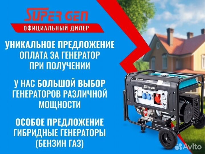 Бензиновый генератор 9кВт