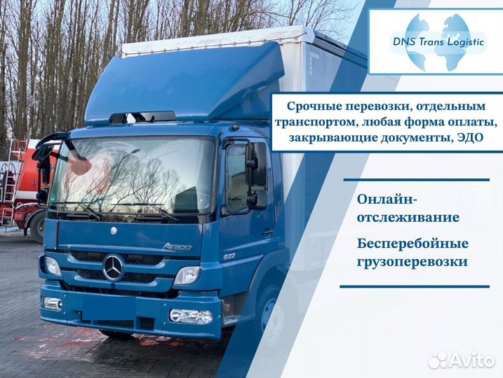 Переезды, грузоперевозки по России от 300 км