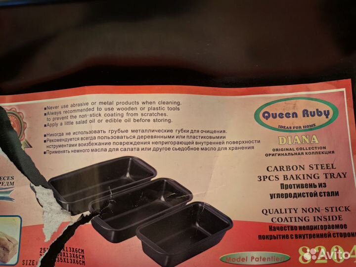 Форма для выпекания, противень Queen Ruby