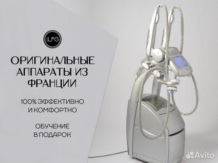 Аппарат LPG Cellu M6 Keymodule 2 Оригинал
