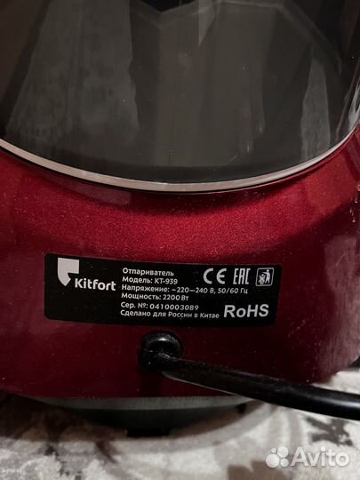Отпариватель для одежды Kitfort KT-939