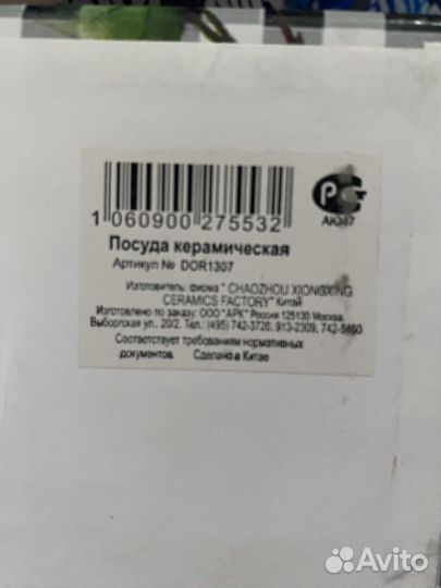 Чайный набор