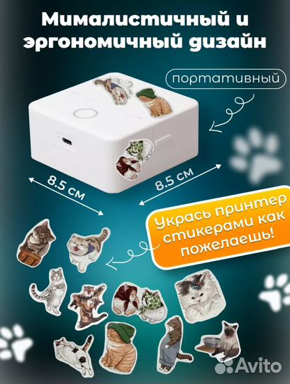 Беспроводной мини принтер