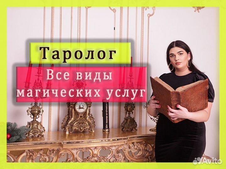 Гадание Таро\Прогнозы на год\Обряды\Обучение\