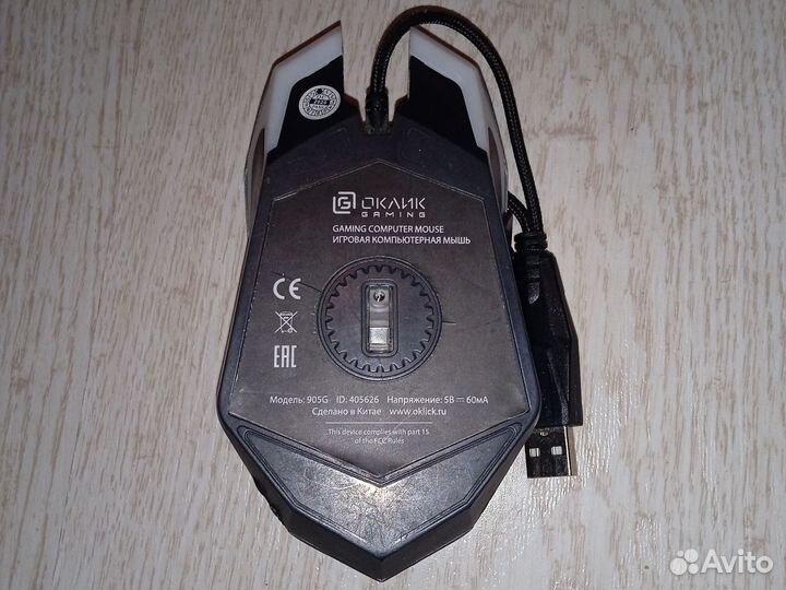 Игровая мышь