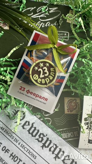 Шоколадна открытка Подарок 23 февраля