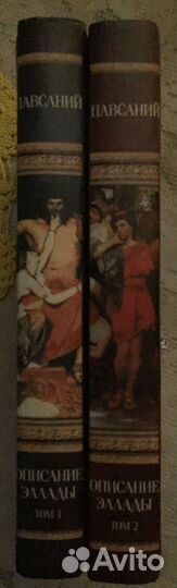 Книга Павсаний