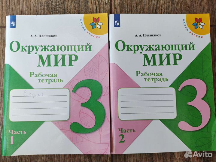 Рабочие тетради 2, 3, 4 кл