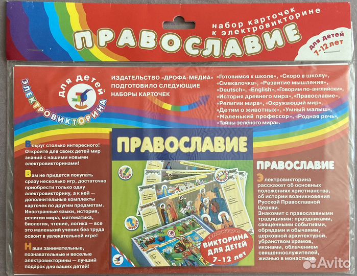 Игровой набор