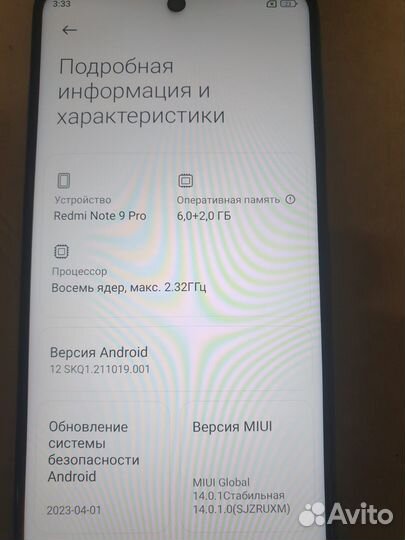 Xiaomi Redmi Note 9 Pro, 6/128 ГБ