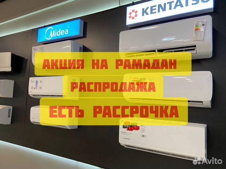 Кондиционер Kentatsu Kanami