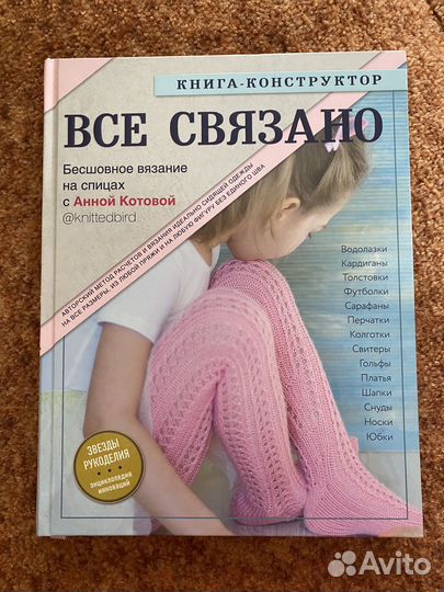 Книги по вязанию новые
