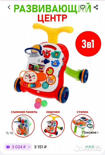 Каталка, толокар