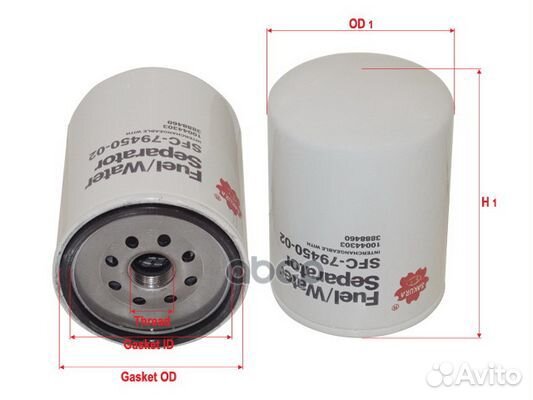 Фильтр топливный (Груз/Комм) SFC7945002 Sakura