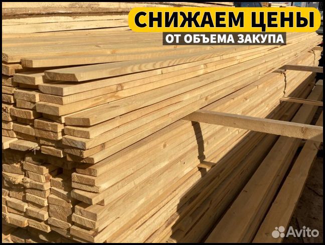 Доска 2 сорт Хвойная